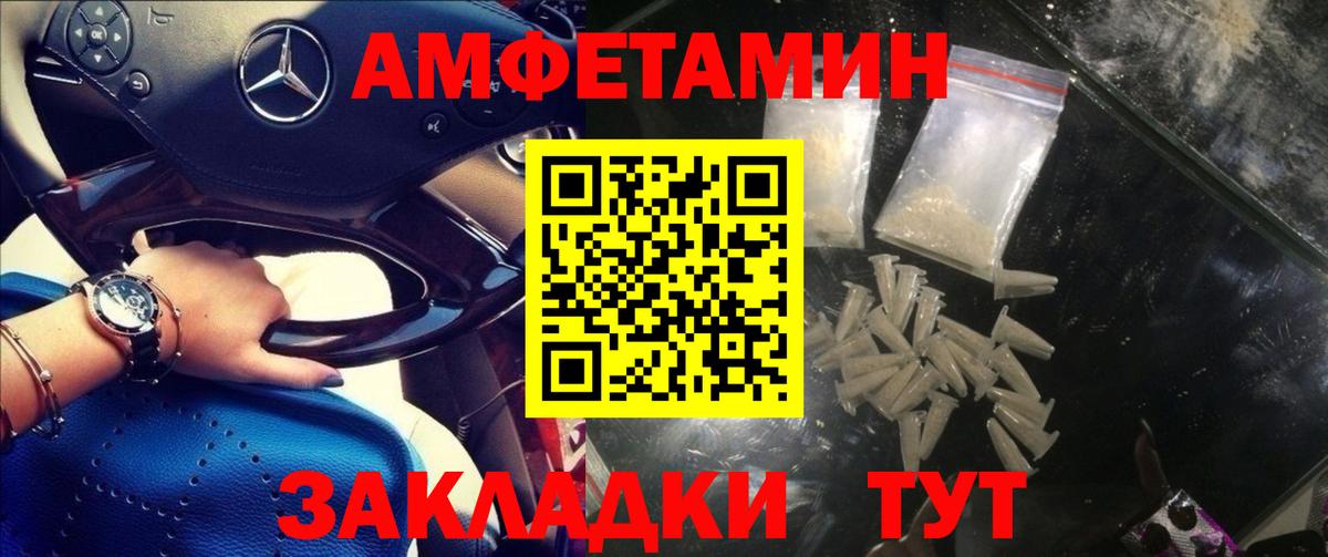 АМФ  Амфетамин  Каменск-Шахтинский  Вход с VPN  АМФЕТАМИН Premium 