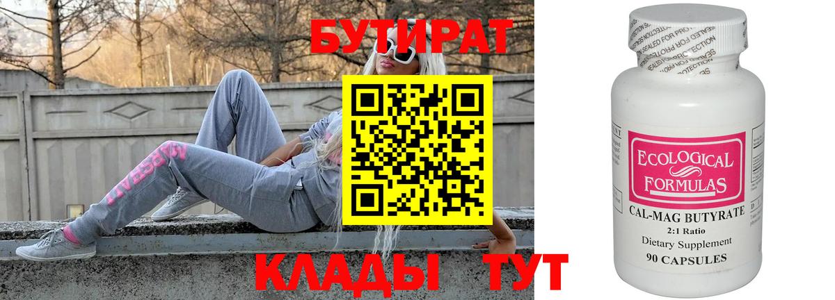 БУТИРАТ оксана Каменск-Шахтинский