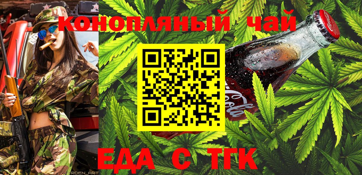 Печенье с ТГК конопля  Вход с VPN  Каменск-Шахтинский 