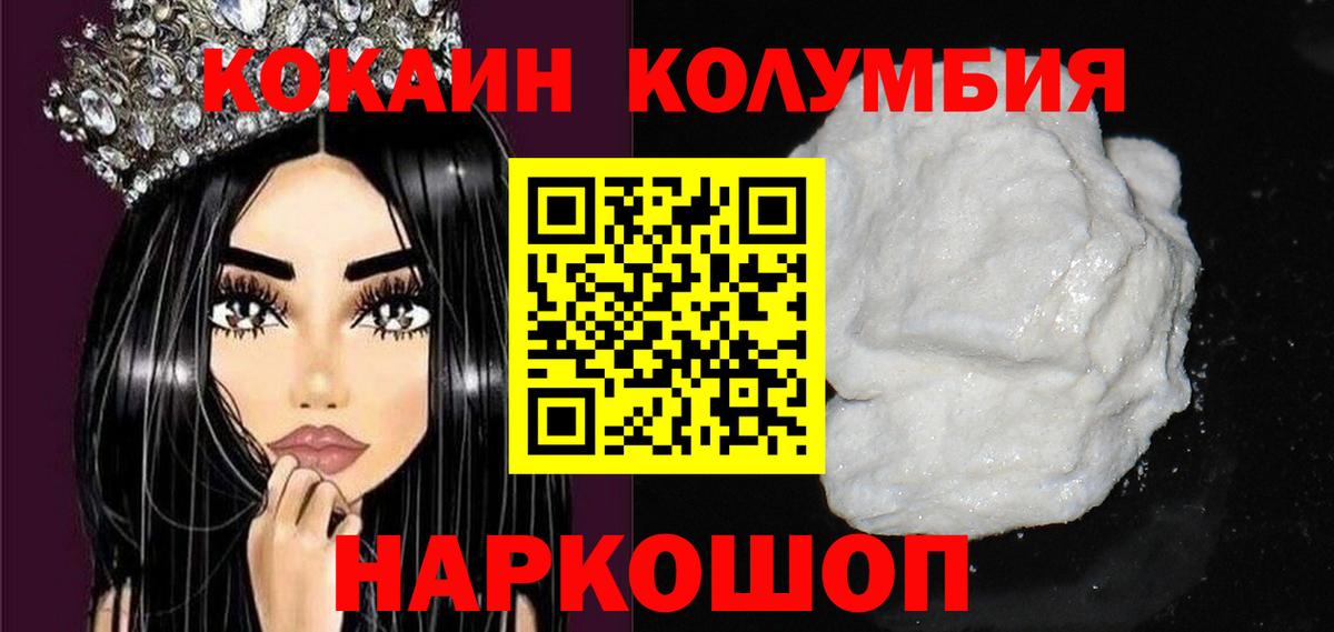 COCAIN Боливия  Вход с VPN  Cocaine Боливия  Каменск-Шахтинский 