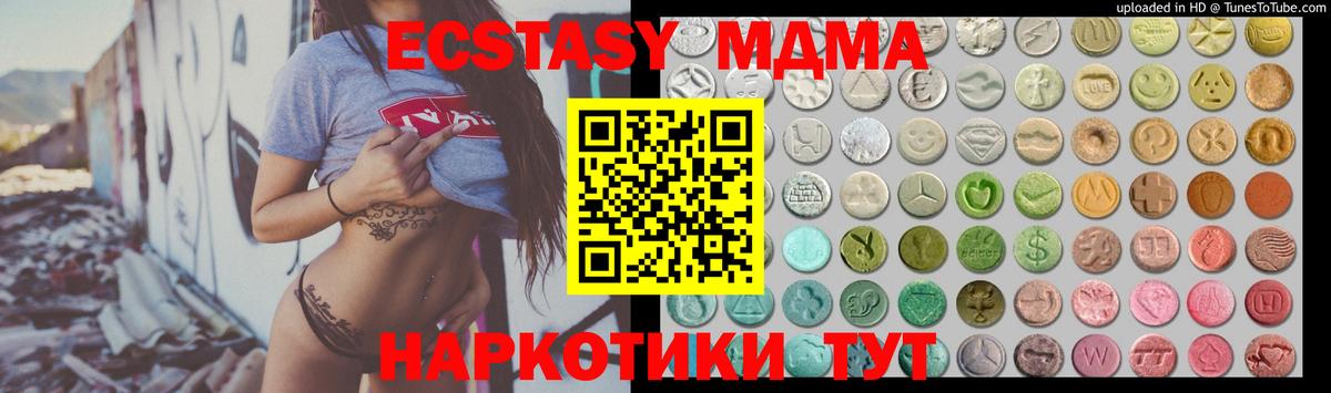 Ecstasy круглые  ЭКСТАЗИ mix  Каменск-Шахтинский  Экстази  Вход с VPN 