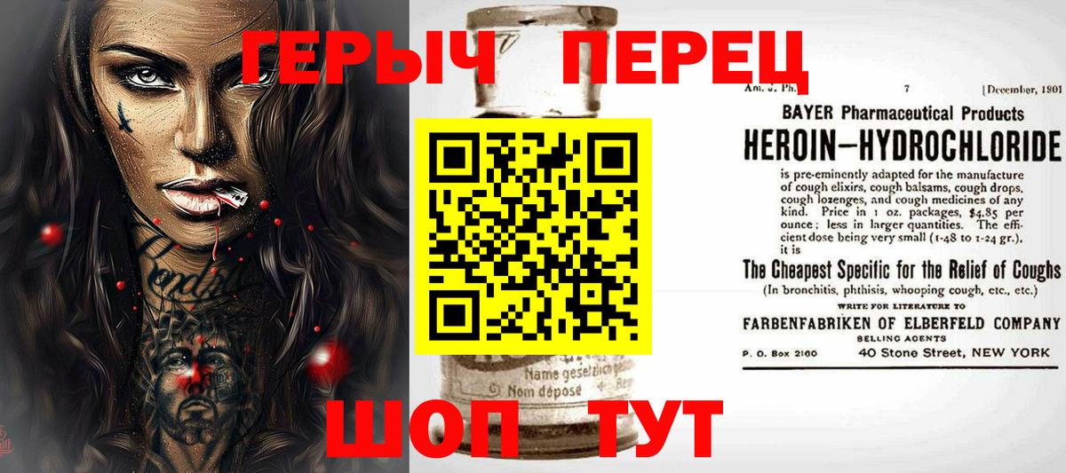 Каменск-Шахтинский  Героин гречка  Вход с VPN 