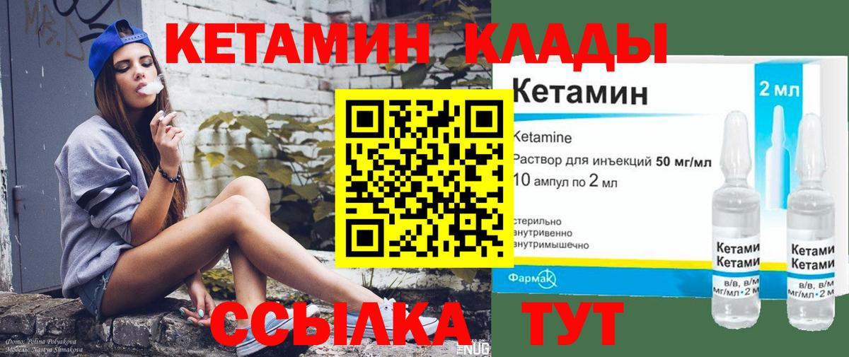 КЕТАМИН VHQ  Вход с VPN  Кетамин ketamine  Каменск-Шахтинский 