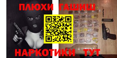 гашишное масло Братск