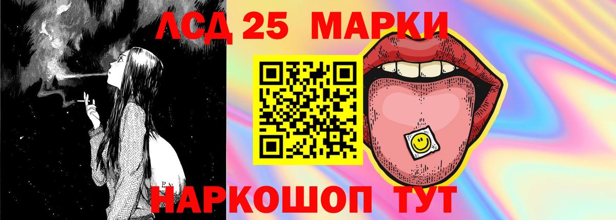LSD-25 экстази ecstasy Каменск-Шахтинский