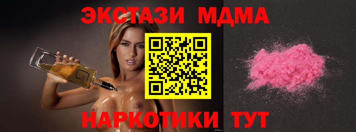 МДМА crystal  Вход с VPN  Каменск-Шахтинский 