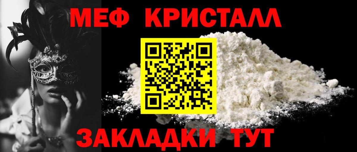 МЕФ мука Каменск-Шахтинский