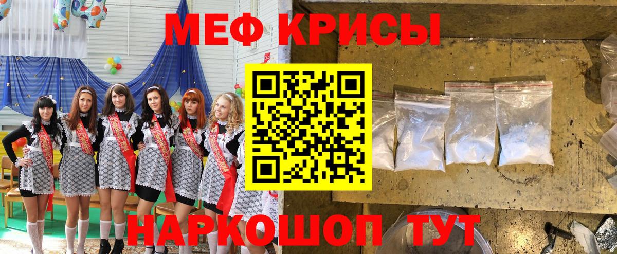 Меф  Вход с VPN  Каменск-Шахтинский  Меф мяу мяу  МЯУ-МЯУ VHQ 
