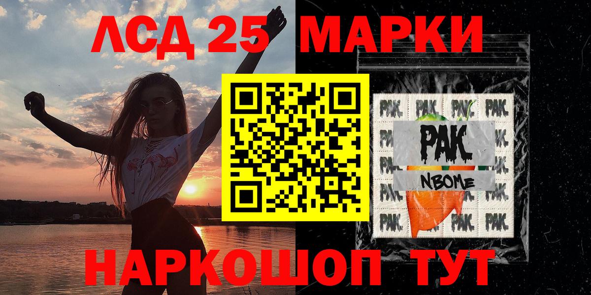 Каменск-Шахтинский  Марки NBOMe 1,8мг  Марки N-bome  Вход с VPN 