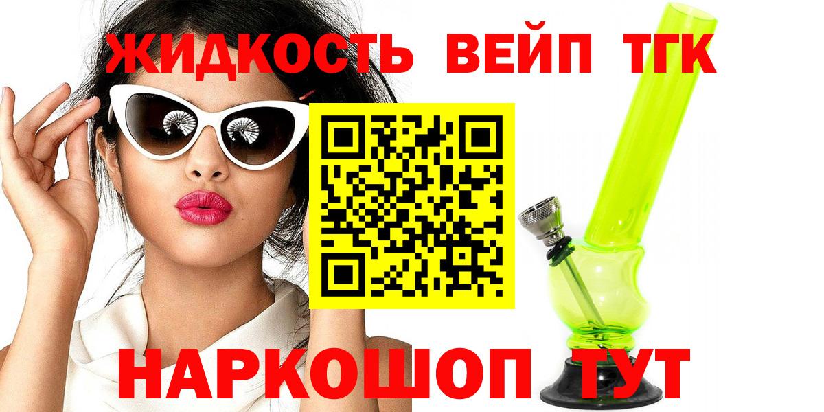 Дистиллят ТГК гашишное масло  Вход с VPN  ТГК вейп с тгк  Каменск-Шахтинский 