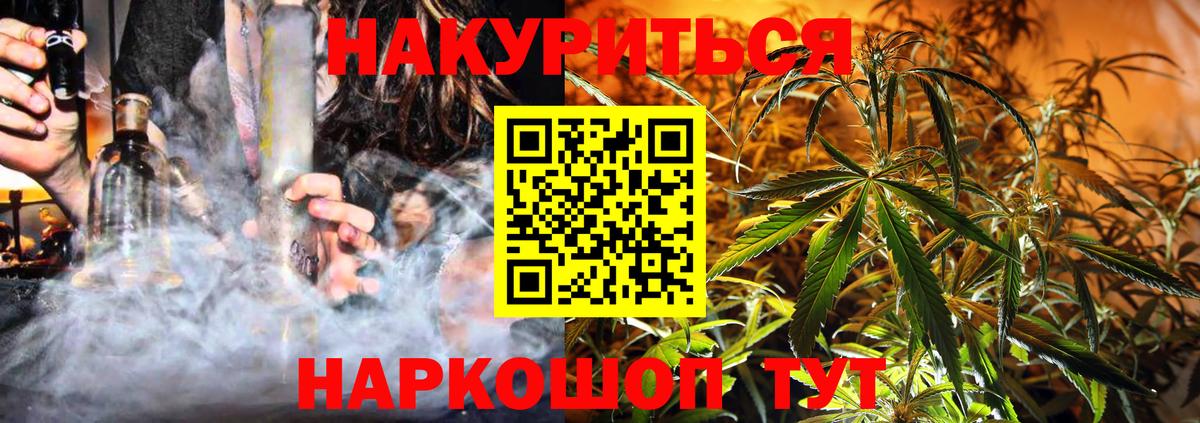 Канабис Bruce Banner Каменск-Шахтинский